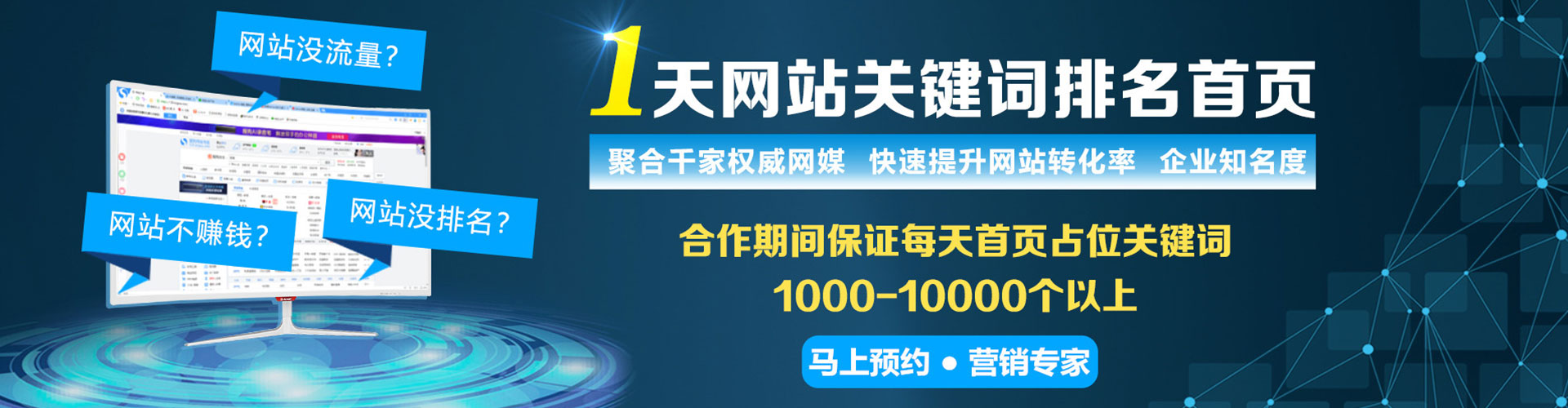 凤山百度竞价广告